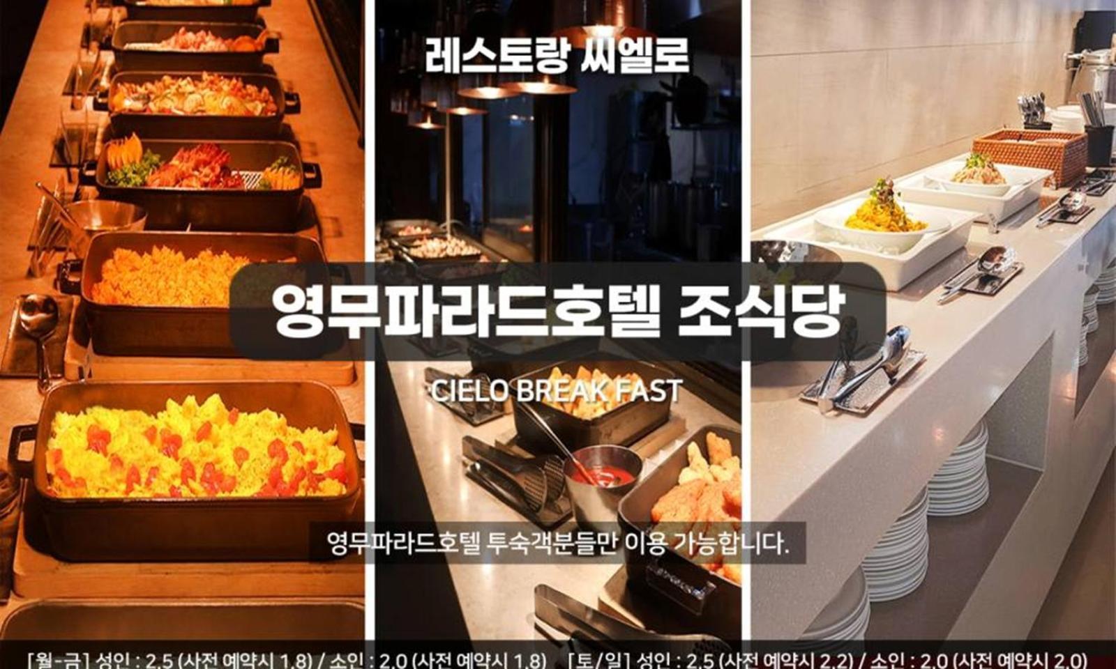 Busan Yeongmu Parade Hotel Haeundae Beach 外观 照片