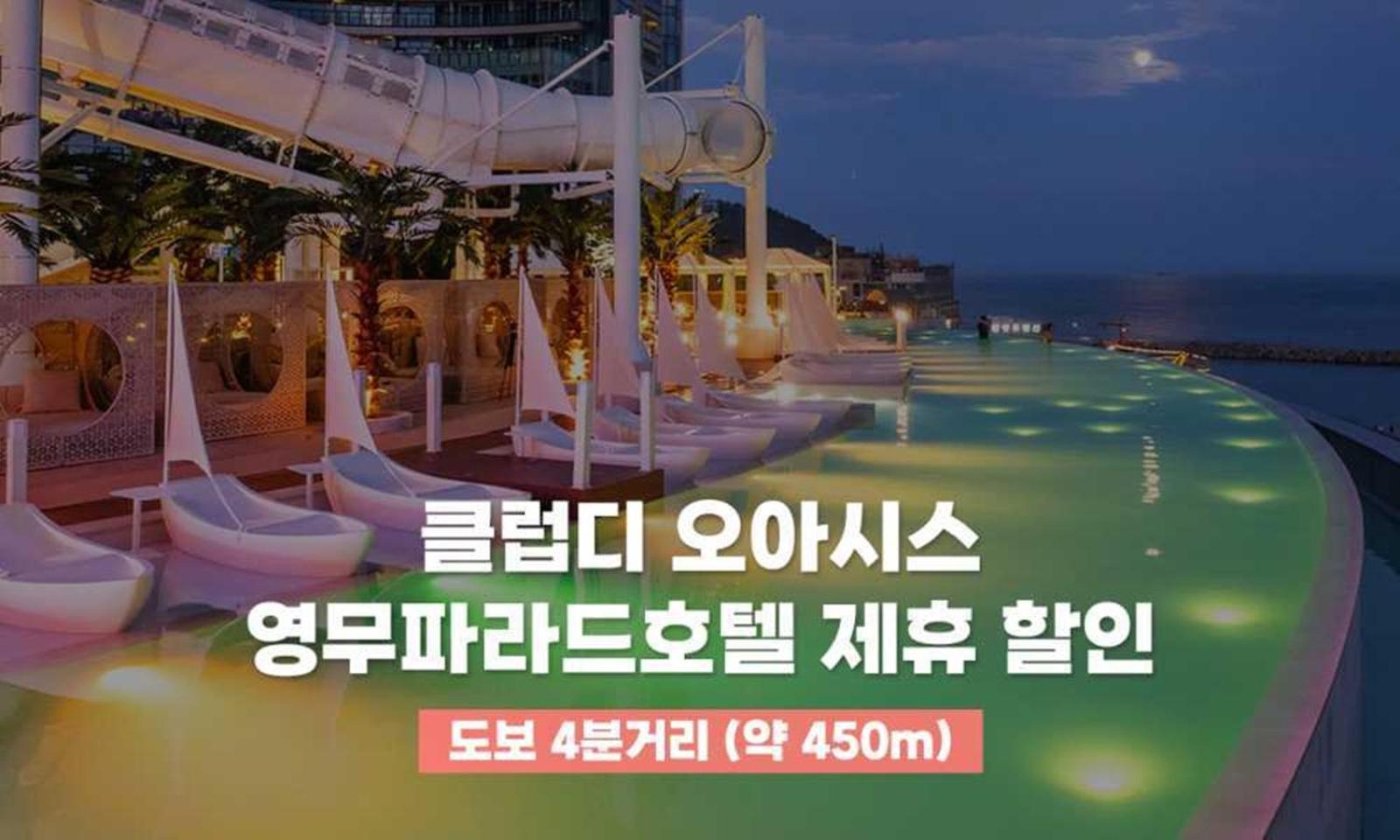 Busan Yeongmu Parade Hotel Haeundae Beach 外观 照片