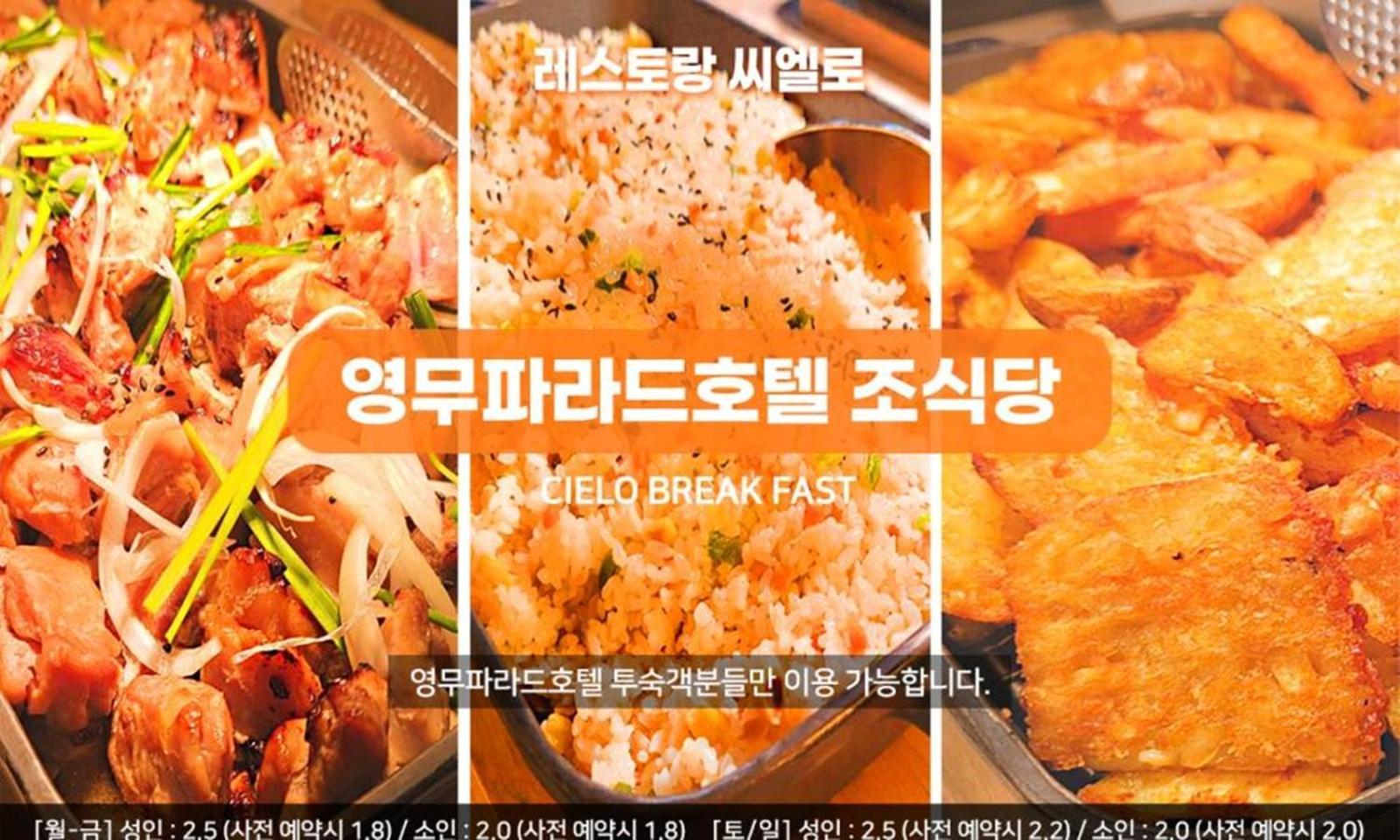Busan Yeongmu Parade Hotel Haeundae Beach 外观 照片