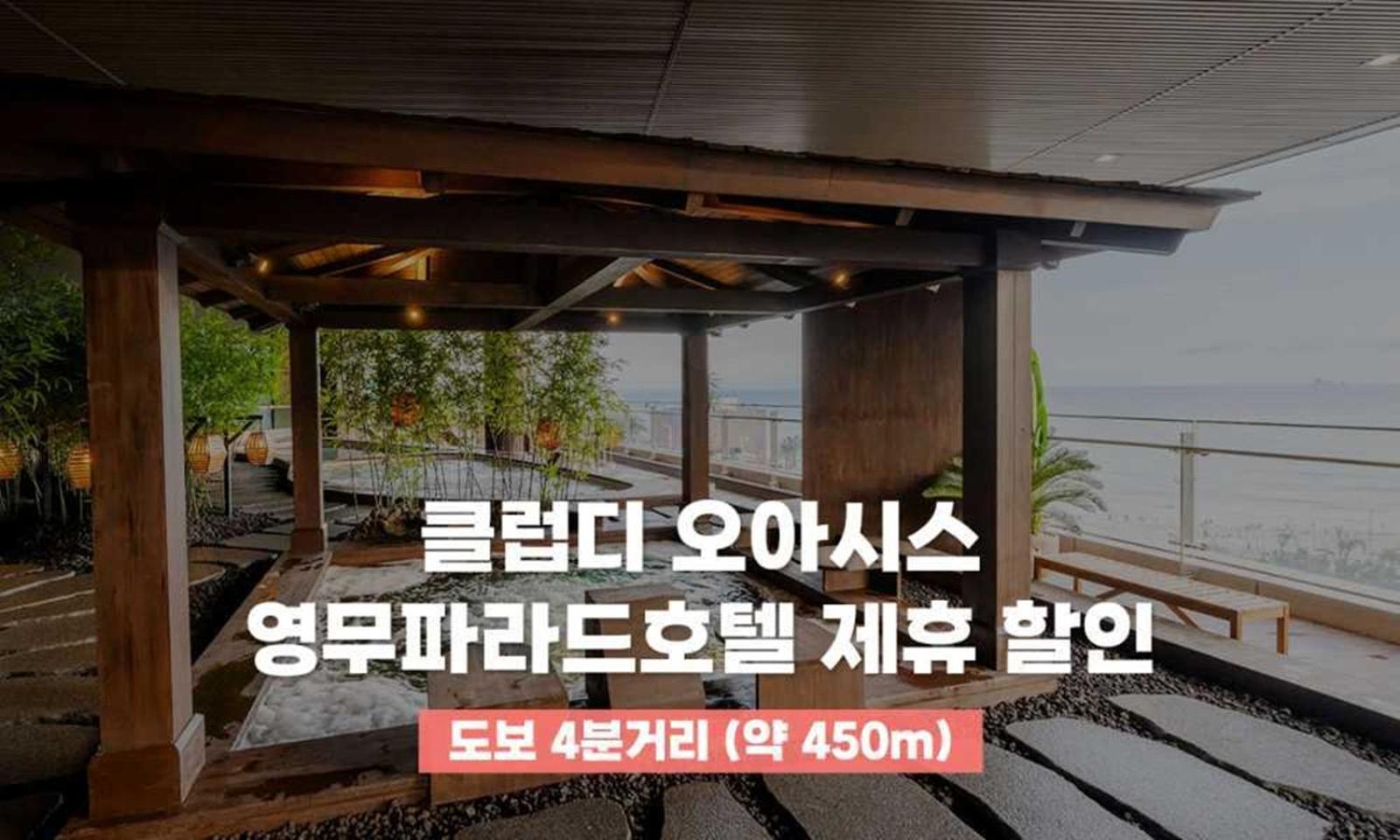Busan Yeongmu Parade Hotel Haeundae Beach 外观 照片