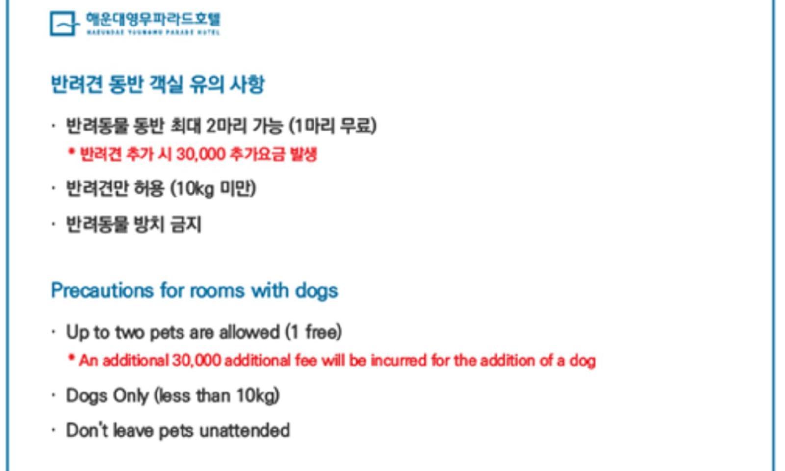 Busan Yeongmu Parade Hotel Haeundae Beach 外观 照片